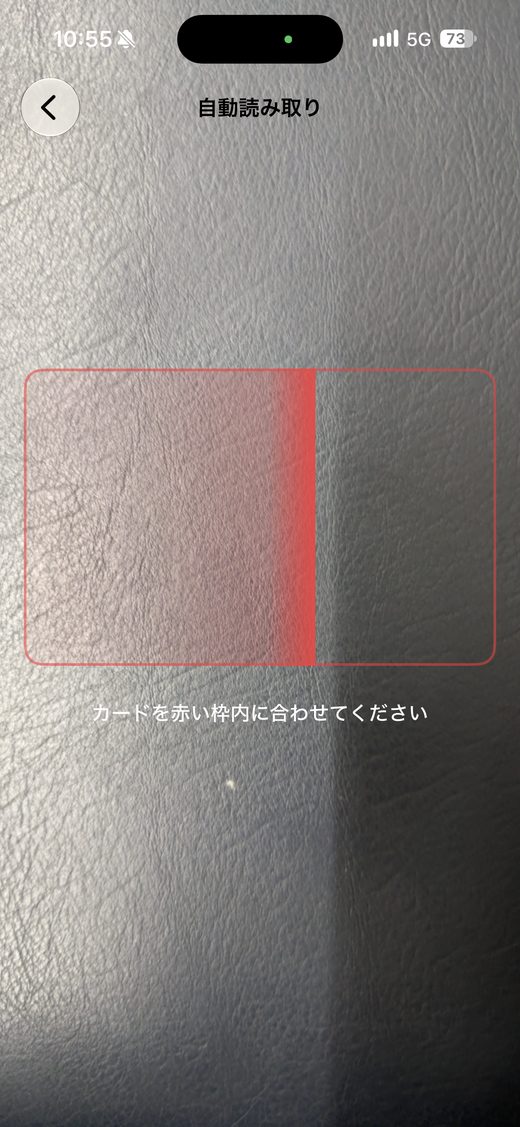 SDKに内包された読取画面（自動読み取り）